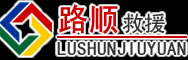 金牛区道路救援