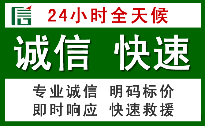 金牛区汽车救援
