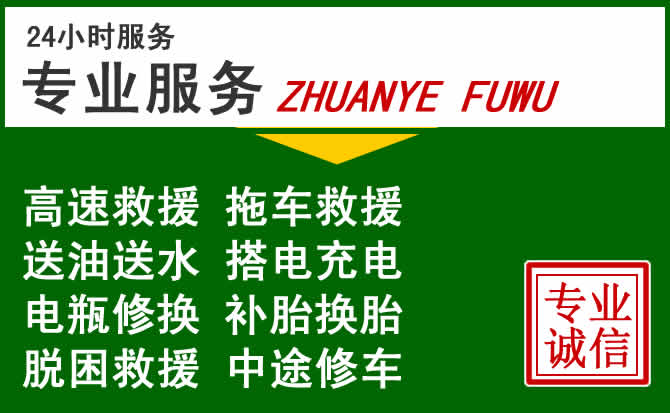 金牛区附近汽车道路救援